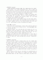 [생화학실험] 탄수화물의 검정 2페이지