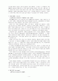 [생화학실험] 탄수화물의 검정 4페이지