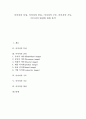 [이미지][이미지 특성][이미지 종류][이미지 구조][이미지 기능][이미지 형성]이미지의 특성, 이미지의 종류, 이미지의 구조, 이미지의 기능, 이미지의 형성에 관한 분석(이미지, 이미지의 기능, 이미지 형성) 1페이지