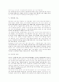 [이미지][이미지 특성][이미지 종류][이미지 구조][이미지 기능][이미지 형성]이미지의 특성, 이미지의 종류, 이미지의 구조, 이미지의 기능, 이미지의 형성에 관한 분석(이미지, 이미지의 기능, 이미지 형성) 4페이지