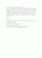 [이미지][이미지 특성][이미지 종류][이미지 구조][이미지 기능][이미지 형성]이미지의 특성, 이미지의 종류, 이미지의 구조, 이미지의 기능, 이미지의 형성에 관한 분석(이미지, 이미지의 기능, 이미지 형성) 5페이지