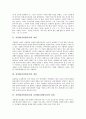 [자연법사상][실정법사상][자연법][실정법]자연법(자연법사상)의 개념, 실정법(실정법사상)의 개념, 자연법(자연법사상)과 실정법(실정법사상)의 관계, 자연법(자연법사상)과 실정법(실정법사상)의 비판 심층 분석 2페이지