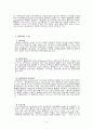 생체막의 정의 및 기능 4페이지