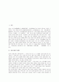 [장자사상][장자철학][장자][우주관][세계관][인생관][불교]장자사상의 배경, 장자사상의 기초, 장자의 내편과 외편의 내용, 장자의 우주관, 장자의 세계관, 장자의 인생관, 장자사상과 불교에 관한 분석 2페이지