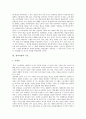 [장자사상][장자철학][장자][우주관][세계관][인생관][불교]장자사상의 배경, 장자사상의 기초, 장자의 내편과 외편의 내용, 장자의 우주관, 장자의 세계관, 장자의 인생관, 장자사상과 불교에 관한 분석 3페이지