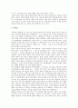 [장자사상][장자철학][장자][우주관][세계관][인생관][불교]장자사상의 배경, 장자사상의 기초, 장자의 내편과 외편의 내용, 장자의 우주관, 장자의 세계관, 장자의 인생관, 장자사상과 불교에 관한 분석 4페이지