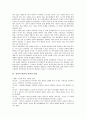 [장자사상][장자철학][장자][우주관][세계관][인생관][불교]장자사상의 배경, 장자사상의 기초, 장자의 내편과 외편의 내용, 장자의 우주관, 장자의 세계관, 장자의 인생관, 장자사상과 불교에 관한 분석 5페이지