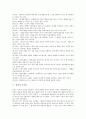 [장자사상][장자철학][장자][우주관][세계관][인생관][불교]장자사상의 배경, 장자사상의 기초, 장자의 내편과 외편의 내용, 장자의 우주관, 장자의 세계관, 장자의 인생관, 장자사상과 불교에 관한 분석 6페이지
