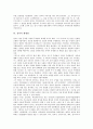 [장자사상][장자철학][장자][우주관][세계관][인생관][불교]장자사상의 배경, 장자사상의 기초, 장자의 내편과 외편의 내용, 장자의 우주관, 장자의 세계관, 장자의 인생관, 장자사상과 불교에 관한 분석 7페이지