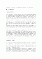 [장자사상][장자철학][장자][우주관][세계관][인생관][불교]장자사상의 배경, 장자사상의 기초, 장자의 내편과 외편의 내용, 장자의 우주관, 장자의 세계관, 장자의 인생관, 장자사상과 불교에 관한 분석 9페이지