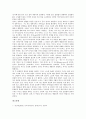 [장자사상][장자철학][장자][우주관][세계관][인생관][불교]장자사상의 배경, 장자사상의 기초, 장자의 내편과 외편의 내용, 장자의 우주관, 장자의 세계관, 장자의 인생관, 장자사상과 불교에 관한 분석 11페이지