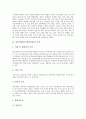 [정서장애][정서장애아][정서장애아동]정서장애(정서장애아동)의 특성과 요인, 정서장애(정서장애아동)의 판별, 정서장애(정서장애아동)가 미치는 영향, 정서장애(정서장애아동)의 성격 발달과 놀이 분석 3페이지