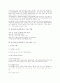 [정서장애][정서장애아][정서장애아동]정서장애(정서장애아동)의 특성과 요인, 정서장애(정서장애아동)의 판별, 정서장애(정서장애아동)가 미치는 영향, 정서장애(정서장애아동)의 성격 발달과 놀이 분석 5페이지