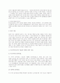 [정서장애][정서장애아][정서장애아동]정서장애(정서장애아동)의 특성과 요인, 정서장애(정서장애아동)의 판별, 정서장애(정서장애아동)가 미치는 영향, 정서장애(정서장애아동)의 성격 발달과 놀이 분석 6페이지