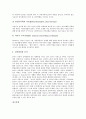[정서장애][정서장애아][정서장애아동]정서장애(정서장애아동)의 특성과 요인, 정서장애(정서장애아동)의 판별, 정서장애(정서장애아동)가 미치는 영향, 정서장애(정서장애아동)의 성격 발달과 놀이 분석 7페이지