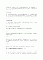 [정신지체아][지적장애아]정신지체아(지적장애아)의 특성, 정신지체아(지적장애아)의 분류, 정신지체아(지적장애아) 정서발달영역의 중요성, 정신지체아(지적장애아) 정서발달영역의 지도, 미술치료, 음악치료 분석 3페이지