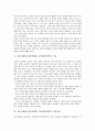 [정신지체아][지적장애아]정신지체아(지적장애아)의 특성, 정신지체아(지적장애아)의 분류, 정신지체아(지적장애아) 정서발달영역의 중요성, 정신지체아(지적장애아) 정서발달영역의 지도, 미술치료, 음악치료 분석 4페이지