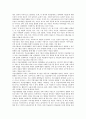 [정신지체아][지적장애아]정신지체아(지적장애아)의 특성, 정신지체아(지적장애아)의 분류, 정신지체아(지적장애아) 정서발달영역의 중요성, 정신지체아(지적장애아) 정서발달영역의 지도, 미술치료, 음악치료 분석 5페이지
