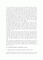 [정신지체아][지적장애아]정신지체아(지적장애아)의 특성, 정신지체아(지적장애아)의 분류, 정신지체아(지적장애아) 정서발달영역의 중요성, 정신지체아(지적장애아) 정서발달영역의 지도, 미술치료, 음악치료 분석 6페이지