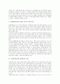 [조례][지방조례]조례(지방조례)의 근거, 조례(지방조례)와 법률의 관계, 조례(지방조례) 제정개정의 과정, 조례(지방조례) 제정개정 운동의 활발한 전개양상, 조례(지방조례) 제정개정운동의 과제와 시사점 분석 4페이지