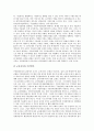 [조례][지방조례]조례(지방조례)의 근거, 조례(지방조례)와 법률의 관계, 조례(지방조례) 제정개정의 과정, 조례(지방조례) 제정개정 운동의 활발한 전개양상, 조례(지방조례) 제정개정운동의 과제와 시사점 분석 7페이지