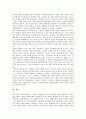 [조례][지방조례]조례(지방조례)의 근거, 조례(지방조례)와 법률의 관계, 조례(지방조례) 제정개정의 과정, 조례(지방조례) 제정개정 운동의 활발한 전개양상, 조례(지방조례) 제정개정운동의 과제와 시사점 분석 9페이지