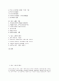 [중국역사][중국][역사][중국스포츠역사][중국영화역사][중국유교역사][중국조경역사][중국도서관역사]중국 스포츠의 역사, 중국 영화의 역사, 중국 유교의 역사, 중국 조경의 역사, 중국 도서관의 역사 심층 분석(중국역사, 중국, 역사) 2페이지