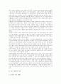 [중국역사][중국][역사][중국스포츠역사][중국영화역사][중국유교역사][중국조경역사][중국도서관역사]중국 스포츠의 역사, 중국 영화의 역사, 중국 유교의 역사, 중국 조경의 역사, 중국 도서관의 역사 심층 분석(중국역사, 중국, 역사) 3페이지