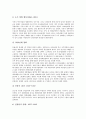 [중국역사][중국][역사][중국스포츠역사][중국영화역사][중국유교역사][중국조경역사][중국도서관역사]중국 스포츠의 역사, 중국 영화의 역사, 중국 유교의 역사, 중국 조경의 역사, 중국 도서관의 역사 심층 분석(중국역사, 중국, 역사) 4페이지