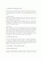 [중국역사][중국][역사][중국스포츠역사][중국영화역사][중국유교역사][중국조경역사][중국도서관역사]중국 스포츠의 역사, 중국 영화의 역사, 중국 유교의 역사, 중국 조경의 역사, 중국 도서관의 역사 심층 분석(중국역사, 중국, 역사) 6페이지