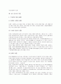 [중국역사][중국][역사][중국스포츠역사][중국영화역사][중국유교역사][중국조경역사][중국도서관역사]중국 스포츠의 역사, 중국 영화의 역사, 중국 유교의 역사, 중국 조경의 역사, 중국 도서관의 역사 심층 분석(중국역사, 중국, 역사) 8페이지