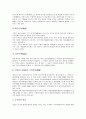 [중국역사][중국][역사][중국스포츠역사][중국영화역사][중국유교역사][중국조경역사][중국도서관역사]중국 스포츠의 역사, 중국 영화의 역사, 중국 유교의 역사, 중국 조경의 역사, 중국 도서관의 역사 심층 분석(중국역사, 중국, 역사) 10페이지