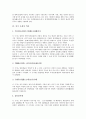 [중국역사][중국][역사][중국스포츠역사][중국영화역사][중국유교역사][중국조경역사][중국도서관역사]중국 스포츠의 역사, 중국 영화의 역사, 중국 유교의 역사, 중국 조경의 역사, 중국 도서관의 역사 심층 분석(중국역사, 중국, 역사) 11페이지
