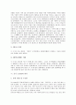 [중국역사][중국][역사][중국스포츠역사][중국영화역사][중국유교역사][중국조경역사][중국도서관역사]중국 스포츠의 역사, 중국 영화의 역사, 중국 유교의 역사, 중국 조경의 역사, 중국 도서관의 역사 심층 분석(중국역사, 중국, 역사) 12페이지