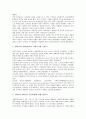 [중국역사][중국][역사][중국스포츠역사][중국영화역사][중국유교역사][중국조경역사][중국도서관역사]중국 스포츠의 역사, 중국 영화의 역사, 중국 유교의 역사, 중국 조경의 역사, 중국 도서관의 역사 심층 분석(중국역사, 중국, 역사) 14페이지