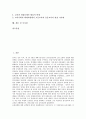 [중국][중국교육][중국의 교육][중국 교육개혁]중국의 교육제도, 중국의 교육이념, 중국의 교육체제, 중국의 교육현황과 문제점, 시장경제의 도입에 따른 중국 교육분야의 새로운 사고, 중국의 교육개혁 시사점 분석 2페이지