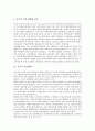 [중국][중국교육][중국의 교육][중국 교육개혁]중국의 교육제도, 중국의 교육이념, 중국의 교육체제, 중국의 교육현황과 문제점, 시장경제의 도입에 따른 중국 교육분야의 새로운 사고, 중국의 교육개혁 시사점 분석 6페이지
