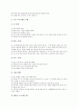 [직장생활][직장 목표][직장 신뢰감 조성][직장 업무자세][직장 근무예절][직장 인간관계]직장에 대한 목표, 직장에서의 신뢰감 조성, 직장에서의 업무자세, 직장에서의 절도 있는 근무예절, 직장에서의 인간관계 4페이지