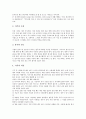 [직장생활][직장 목표][직장 신뢰감 조성][직장 업무자세][직장 근무예절][직장 인간관계]직장에 대한 목표, 직장에서의 신뢰감 조성, 직장에서의 업무자세, 직장에서의 절도 있는 근무예절, 직장에서의 인간관계 7페이지