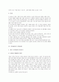 [직장생활][직장 목표][직장 신뢰감 조성][직장 업무자세][직장 근무예절][직장 인간관계]직장에 대한 목표, 직장에서의 신뢰감 조성, 직장에서의 업무자세, 직장에서의 절도 있는 근무예절, 직장에서의 인간관계 8페이지
