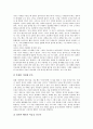 [직장생활][직장 목표][직장 신뢰감 조성][직장 업무자세][직장 근무예절][직장 인간관계]직장에 대한 목표, 직장에서의 신뢰감 조성, 직장에서의 업무자세, 직장에서의 절도 있는 근무예절, 직장에서의 인간관계 9페이지