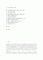 [청년실업][실업문제][청년실업문제][실업][청년층][청년기]청년층(청년기) 노동시장의 구조 변화와 청년실업의 원인 및 청년실업의 현황, 청년실업의 부작용 그리고 청년실업문제 개선을 위한 고용촉진 대책 분석 2페이지