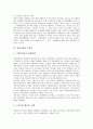 [청년실업][실업문제][청년실업문제][실업][청년층][청년기]청년층(청년기) 노동시장의 구조 변화와 청년실업의 원인 및 청년실업의 현황, 청년실업의 부작용 그리고 청년실업문제 개선을 위한 고용촉진 대책 분석 7페이지