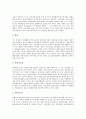 [한국 멸종위기동물][한국 희귀동물][국제 멸종위기동물][바다동물]한국 멸종위기동물, 한국 희귀동물, 국제 멸종위기동물, 바다동물 분석(한국 멸종위기동물, 한국 희귀동물, 국제 멸종위기동물, 바다동물) 4페이지
