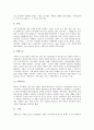 [한국 멸종위기동물][한국 희귀동물][국제 멸종위기동물][바다동물]한국 멸종위기동물, 한국 희귀동물, 국제 멸종위기동물, 바다동물 분석(한국 멸종위기동물, 한국 희귀동물, 국제 멸종위기동물, 바다동물) 5페이지