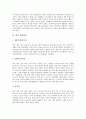 [한국 멸종위기동물][한국 희귀동물][국제 멸종위기동물][바다동물]한국 멸종위기동물, 한국 희귀동물, 국제 멸종위기동물, 바다동물 분석(한국 멸종위기동물, 한국 희귀동물, 국제 멸종위기동물, 바다동물) 6페이지