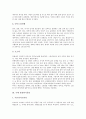 [한국 멸종위기동물][한국 희귀동물][국제 멸종위기동물][바다동물]한국 멸종위기동물, 한국 희귀동물, 국제 멸종위기동물, 바다동물 분석(한국 멸종위기동물, 한국 희귀동물, 국제 멸종위기동물, 바다동물) 8페이지