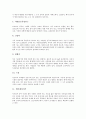 [한국 멸종위기동물][한국 희귀동물][국제 멸종위기동물][바다동물]한국 멸종위기동물, 한국 희귀동물, 국제 멸종위기동물, 바다동물 분석(한국 멸종위기동물, 한국 희귀동물, 국제 멸종위기동물, 바다동물) 10페이지