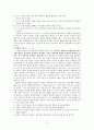 갈라디아서 3장 1~14절 2페이지