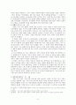 갈라디아서 3장 1~14절 5페이지